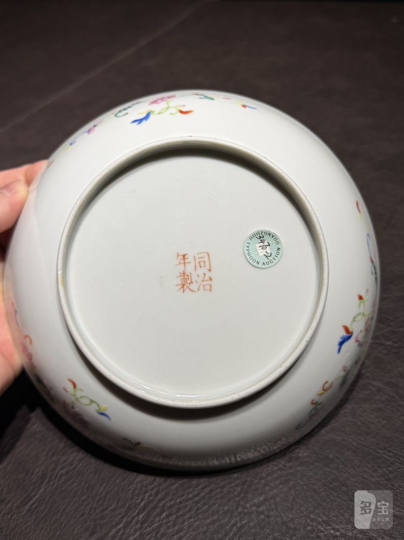 清同治 黄地粉彩喜字蝴蝶纹盘 - 图18